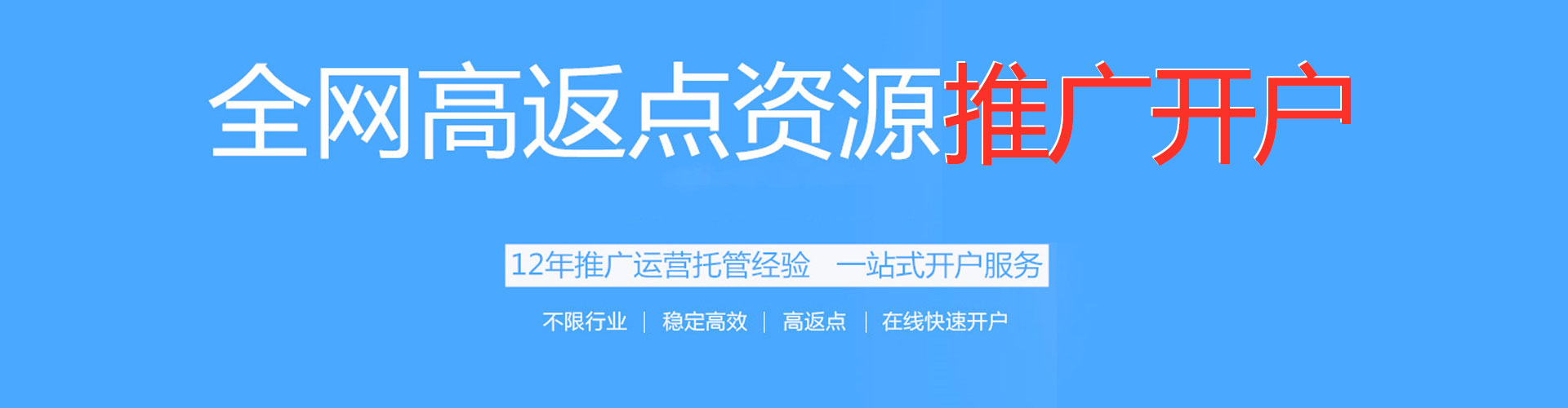 泌阳推广竞价