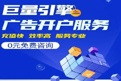 案例解读：百度运营推广助力企业实现精准营销